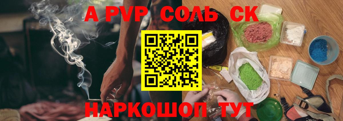 Alpha PVP СК КРИС Калининград