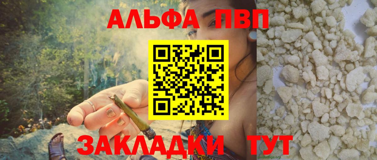 Alpha-PVP крисы CK  A-PVP крисы CK  А ПВП СК КРИС  А ПВП  Калининград  Вход с VPN 