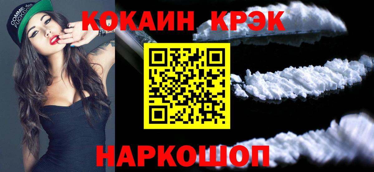 COCAIN Колумбийский Калининград