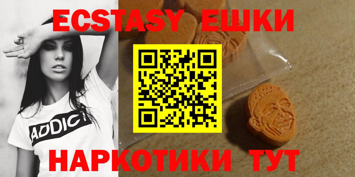 Калининград  mega зеркало  Ecstasy  Вход с VPN  ЭКСТАЗИ ешки 