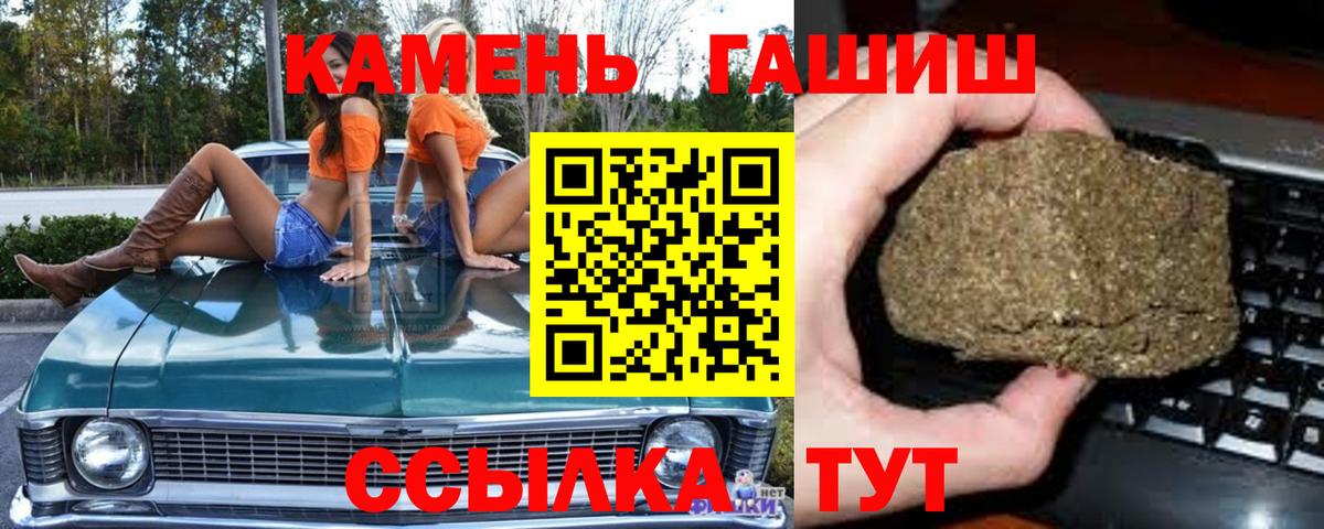 Гашиш 40% ТГК  Вход с VPN  Калининград  ГАШИШ ice o lator 