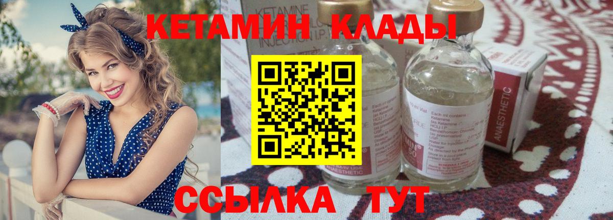Калининград  КЕТАМИН VHQ  КЕТАМИН VHQ  Вход с VPN 