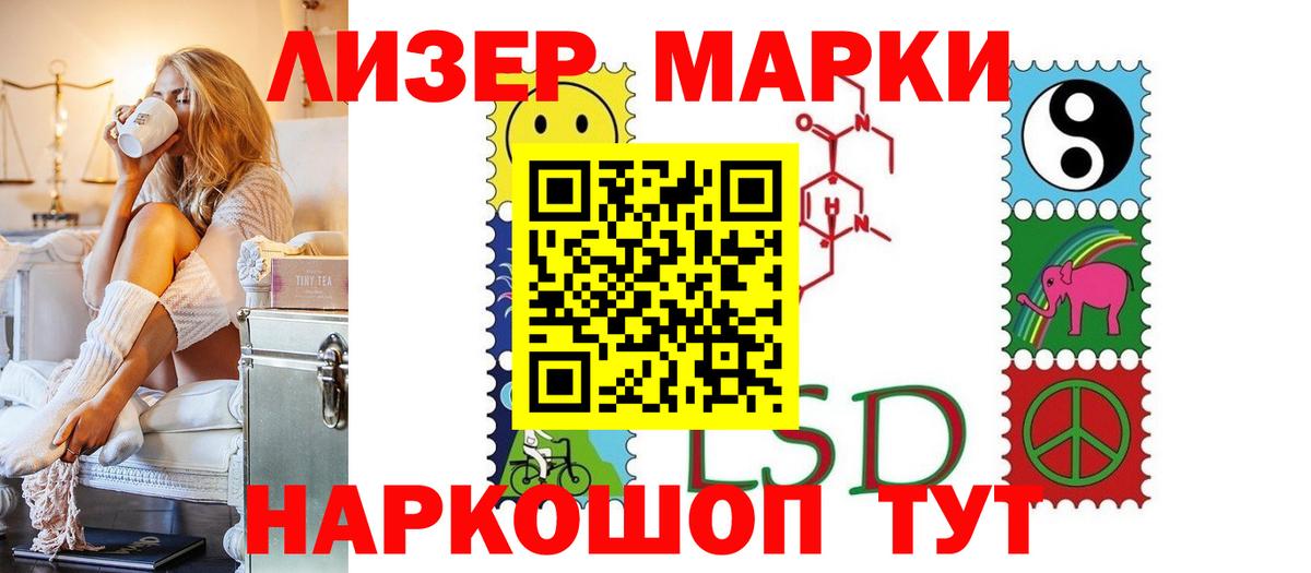 Калининград  LSD-25 экстази кислота  LSD-25 экстази кислота  ЛСД экстази  Вход с VPN 