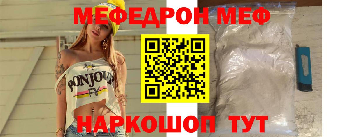 МЯУ-МЯУ VHQ  Мефедрон 4 MMC  Меф  Калининград  Вход с VPN 