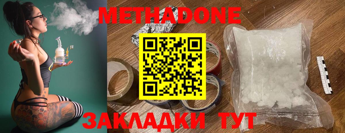 МАРИХУАНА  Вход с VPN  Лсд 25  МДМА  Меф МЯУ МЯУ   АМФЕТАМИН кристаллы  Калининград  КОКАИН  ГАШ  Где купить наркотики? 
