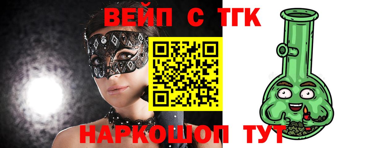 Калининград  Дистиллят ТГК жижа  Вход с VPN 